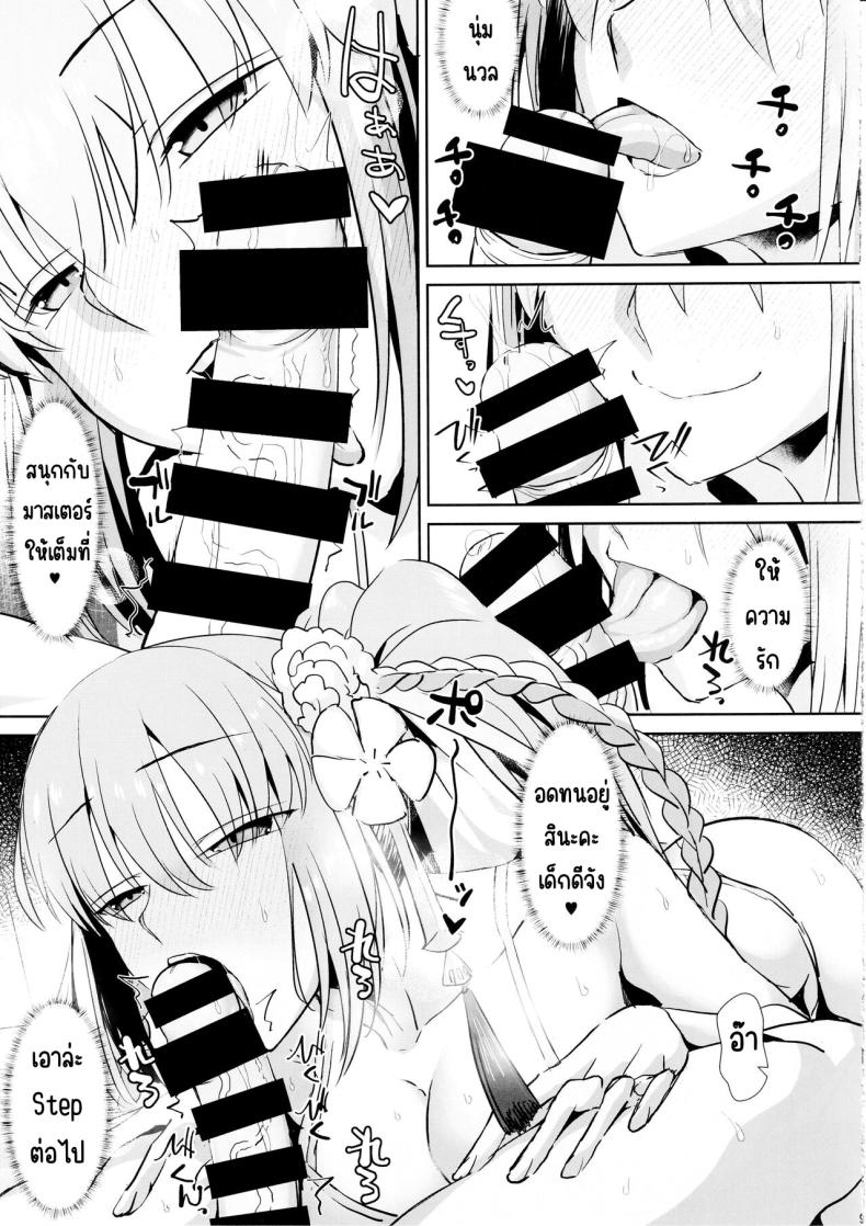 สามีฉันห้ามแตะ